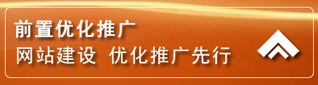 盐田区网络推广