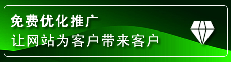 盐田区网站推广