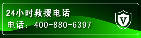 盐田区汽车救援电话