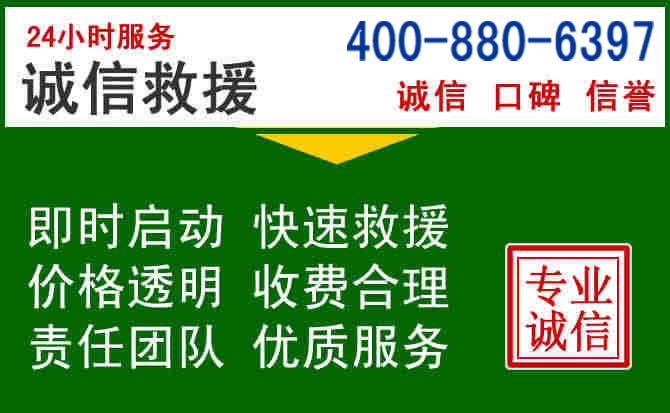 盐田区道路救援电话 (20).jpg